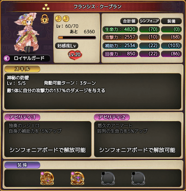 フランシス・クープラン