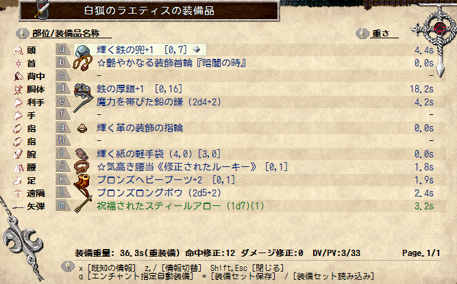 Elona 狐三人旅 5日目 思い出し期間 気紛れに