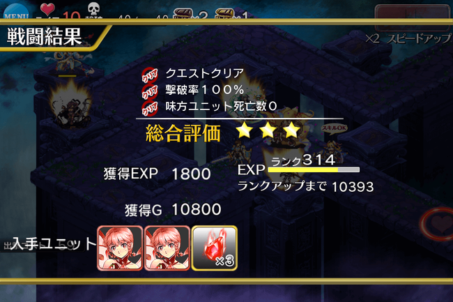 8つ目