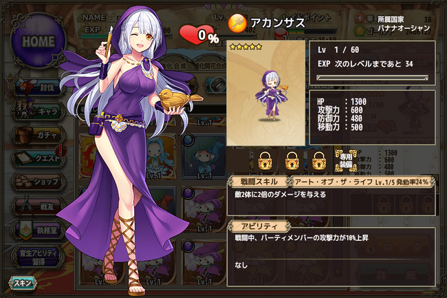 1人目
