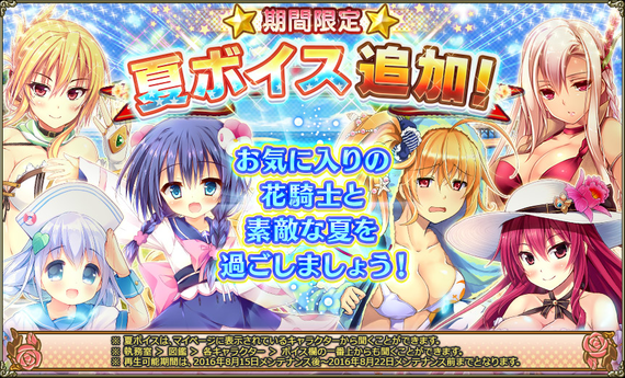 なつ
