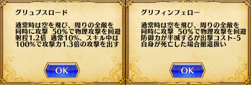 千年戦争アイギス グリフィンライダーの第二覚醒を少し見よう 気紛れに