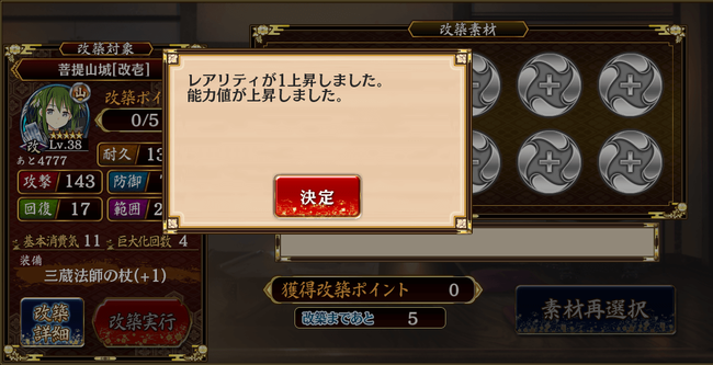 菩提かいいち