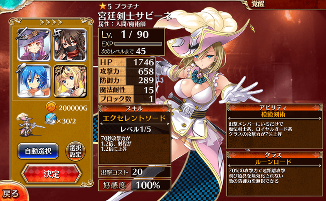 覚醒440人目