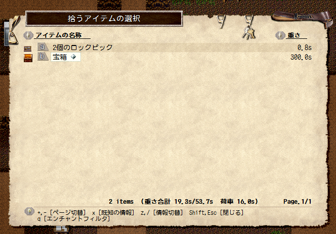 Elona狐三人旅 予定 1日目 立ち上がり 気紛れに