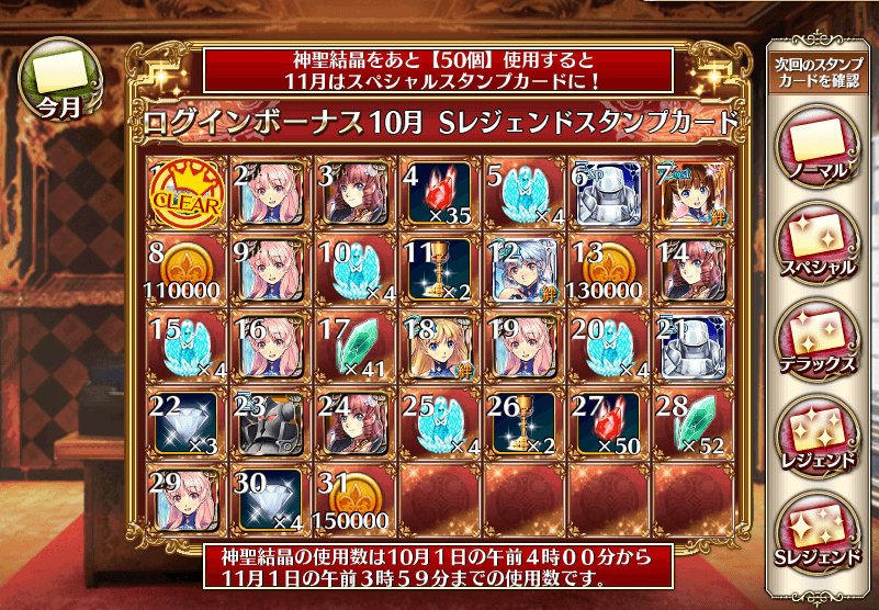 千年戦争アイギス 最初で最後のsレジェンド 気紛れに 千年戦争アイギス 最初で最後のsレジェンド 気紛れに