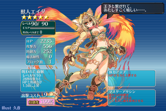えいだ