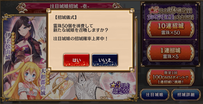 がちゃ2