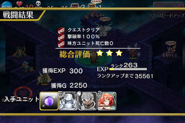 極級