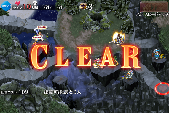 スタ2神