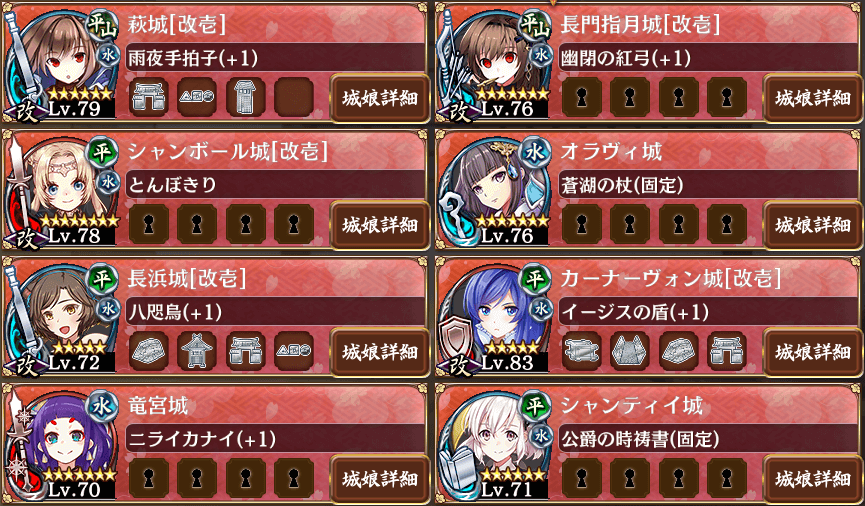 城プロre 絢爛第二弾の後半戦とか 気紛れに 城プロre 絢爛第二弾の後半戦とか 気紛れに
