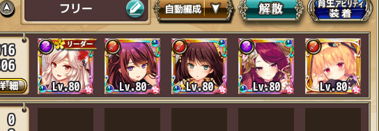 編成