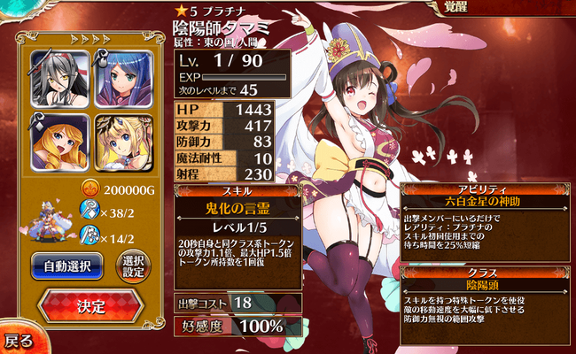 覚醒478人目