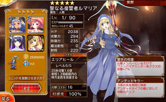 覚醒120人目