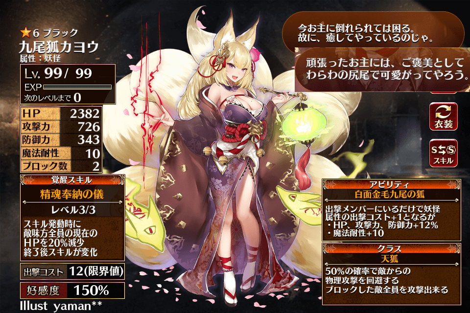 千年戦争アイギス ブラックの好感度150 が予定通り実装されて 気紛れに 千年戦争アイギス ブラックの好感度150 が予定通り実装されて 気紛れに