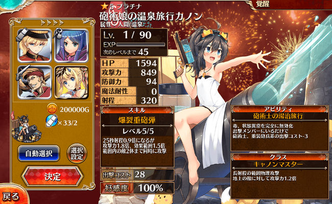 覚醒475人目