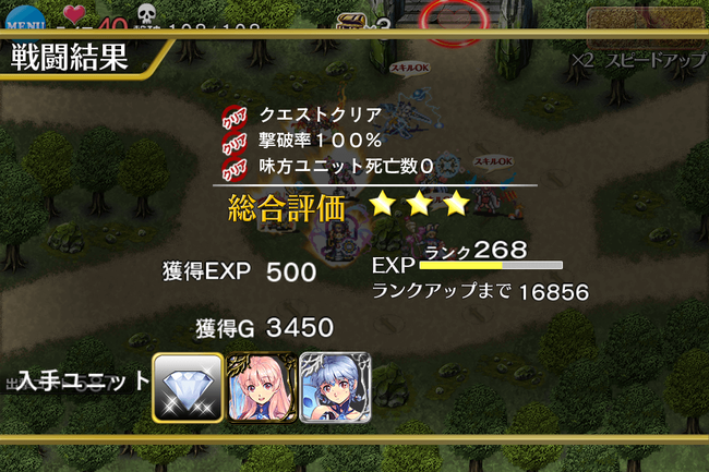 3か目