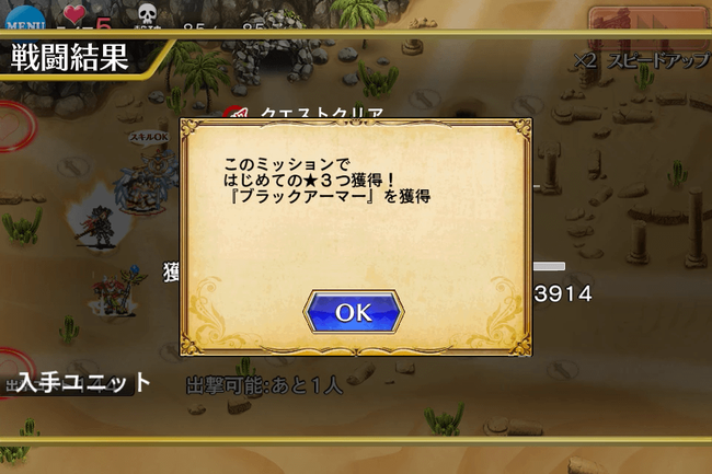 フェネクスLv5クリア