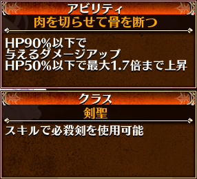 リシェルテ覚醒アビ