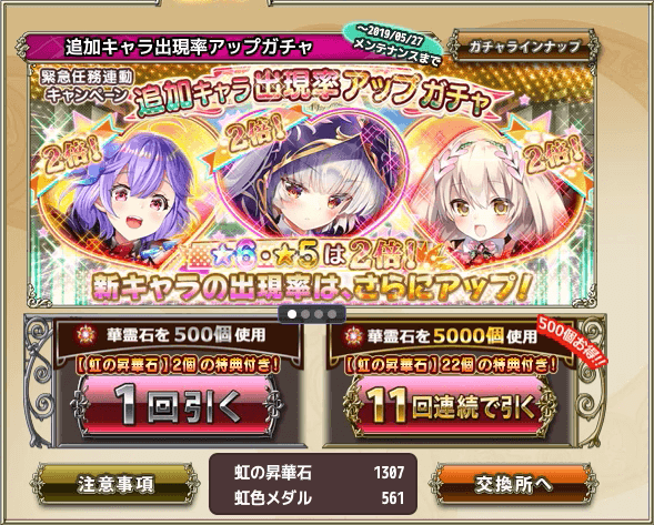 ガチャ