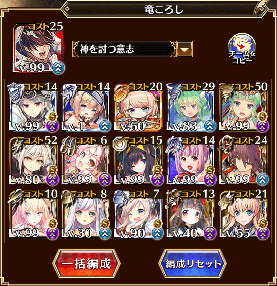 編成