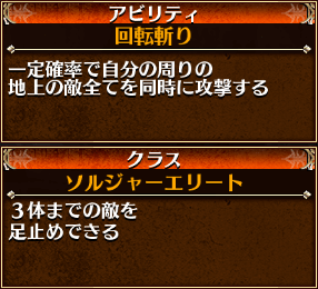 ゼノビア覚醒アビ