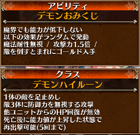 新春エフネ覚醒アビ