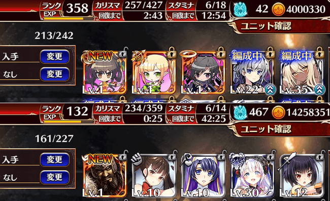 結果