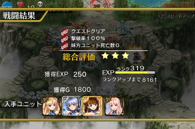 スタ2神