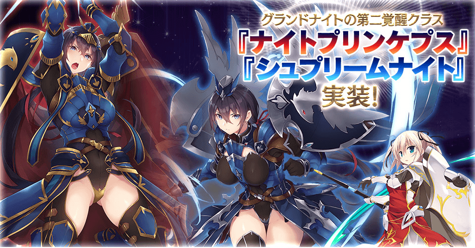 千年戦争アイギス グランドナイトの第二覚醒を少し見よう 気紛れに 千年戦争アイギス グランドナイトの第二覚醒を少し見よう 気紛れに