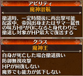 水遊びメフィスト覚醒アビ
