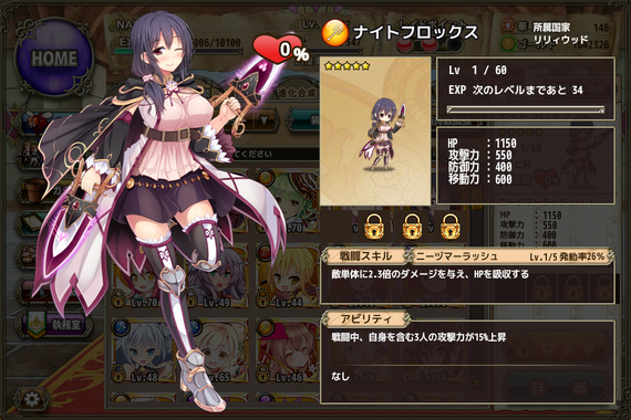 ナイトフロックス