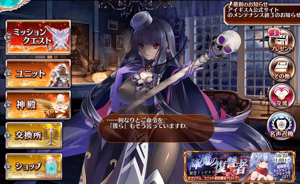 千年戦争アイギス メンテ前の休憩時間 少し期待してる仙人 気紛れに