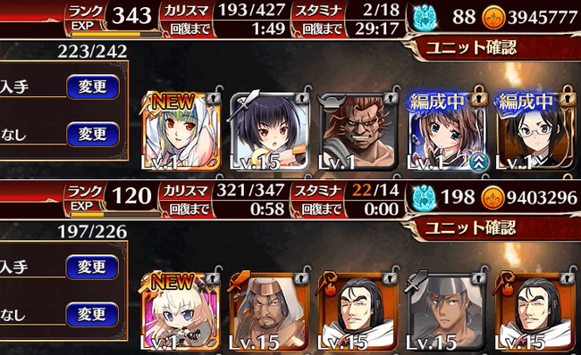 結果