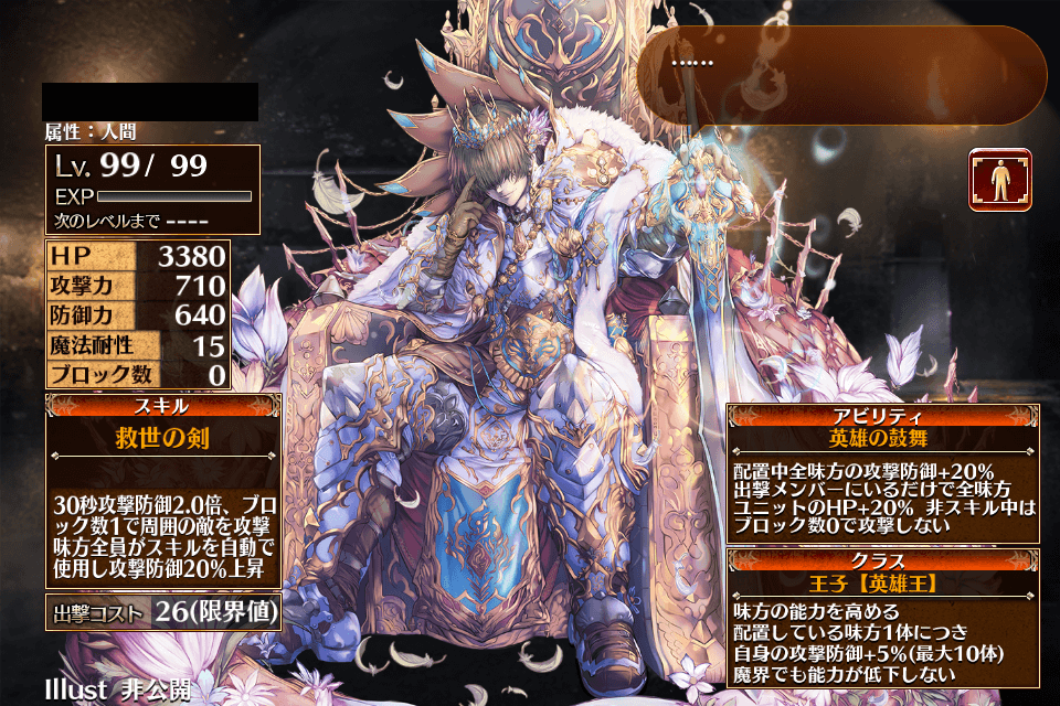 千年戦争アイギス 二代目英雄王vs魔王軍 後半戦おわり 気紛れに