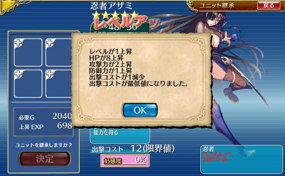 アザミ下限