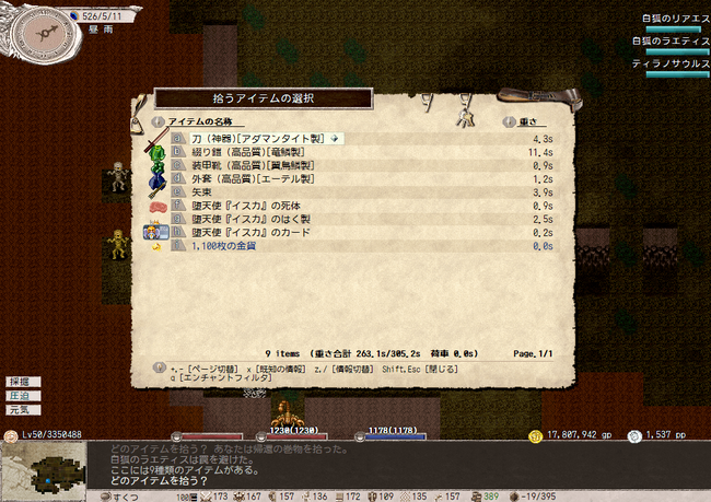 撃破