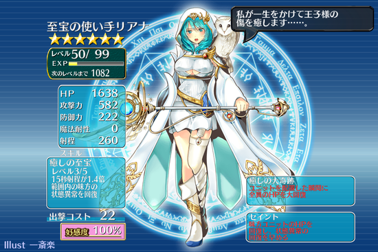 リアナ