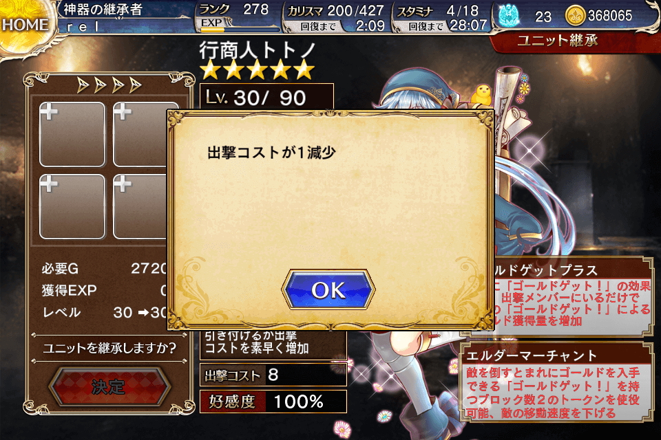 千年戦争アイギス メンテ前の休憩時間 次メンテ話や白黒絆チャレンジ 気紛れに