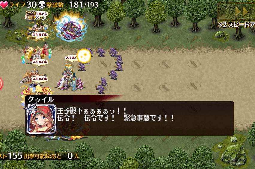 千年戦争アイギス 二代目英雄王vs魔王軍 後半戦おわり 気紛れに