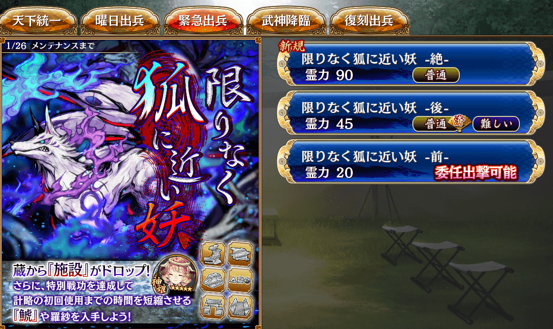 城プロre 戻っちゃったre 気紛れに