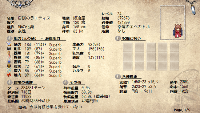 ラエティスステ