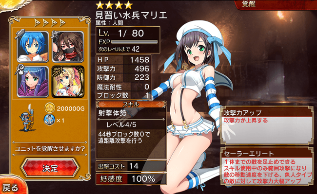 覚醒まりえ