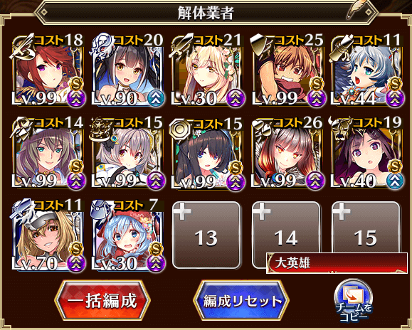 編成
