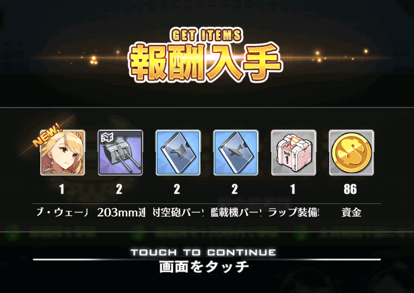 アズレン 開始32日目 ようやくlv100に突入 気紛れに アズレン 開始32日目 ようやくlv100に突入 気紛れに