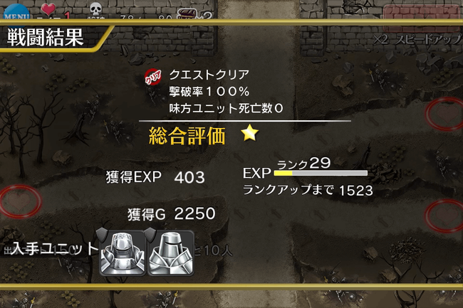 リザルト