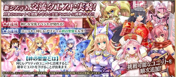 交流クエスト