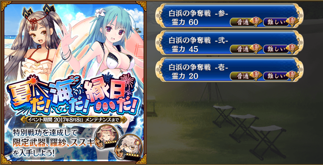 イベ状況