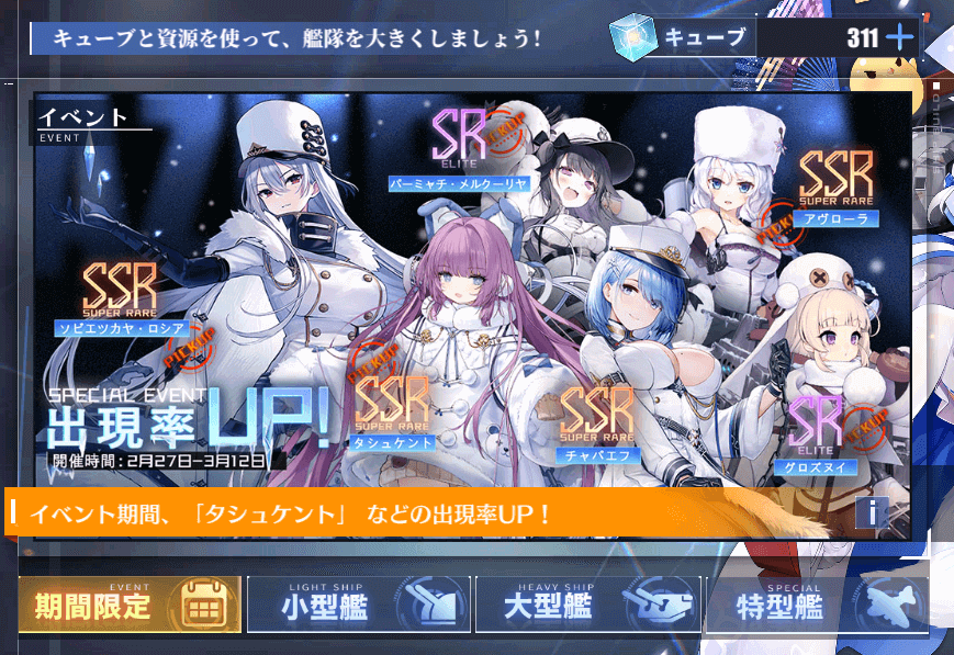 アズレン 復帰29日目 凍えるガチャ 気紛れに アズレン 復帰29日目 凍えるガチャ 気紛れに