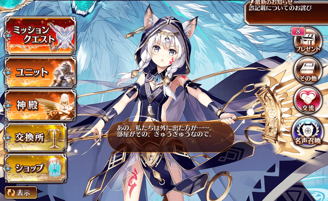 副官ツァーユ
